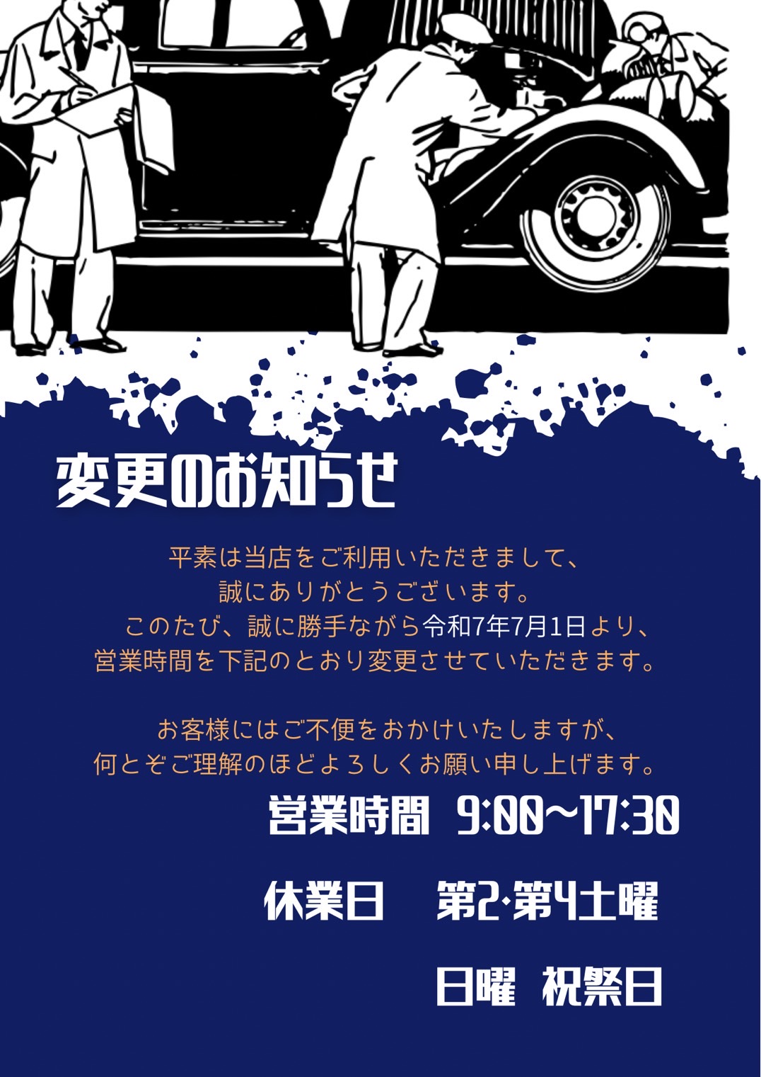 求人情報