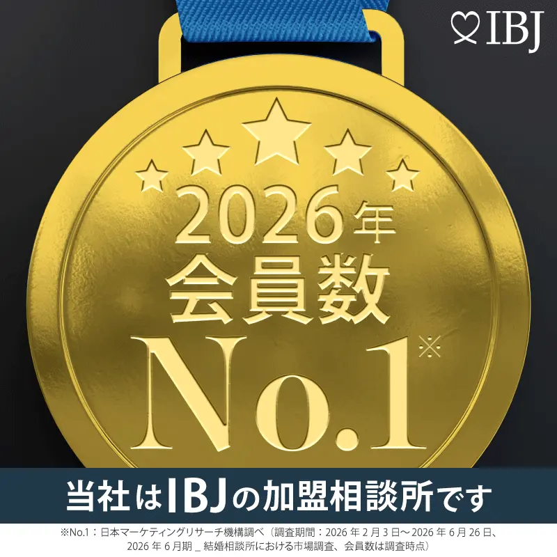 2026年会員数NO.1