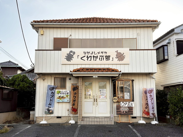 なかよし生活介護「なかよしメダカくわかぶ部」