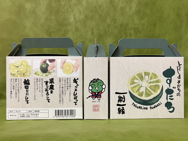 徳島特産品すだち（8玉入）