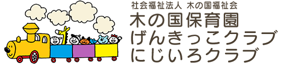 로고: 木の国保育園