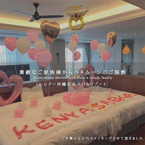 バルーン装飾