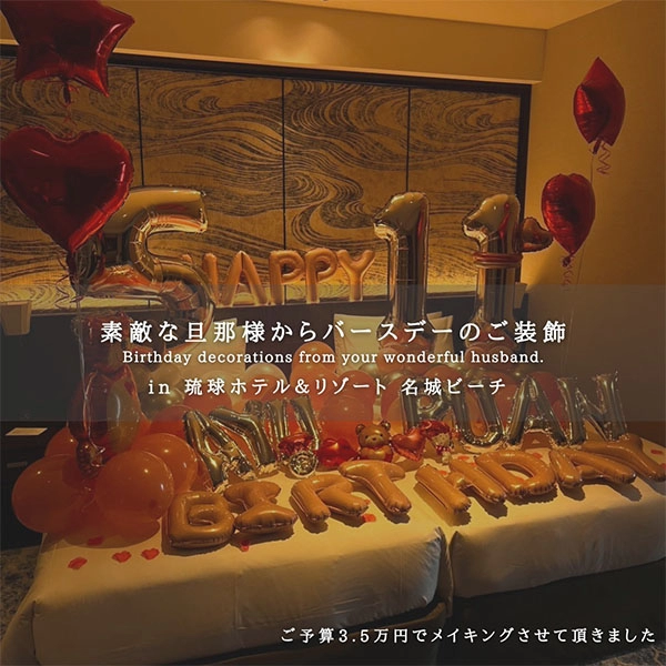 バルーン装飾
