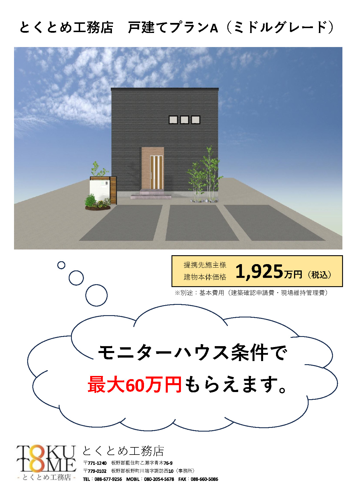 建物イメージ画像