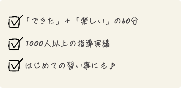 子ども体操教室
