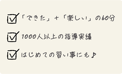 子ども体操教室