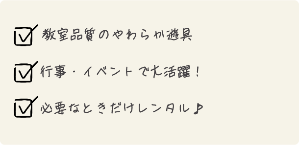 体操用品レンタル