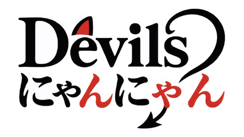 Devilsにゃんにゃん