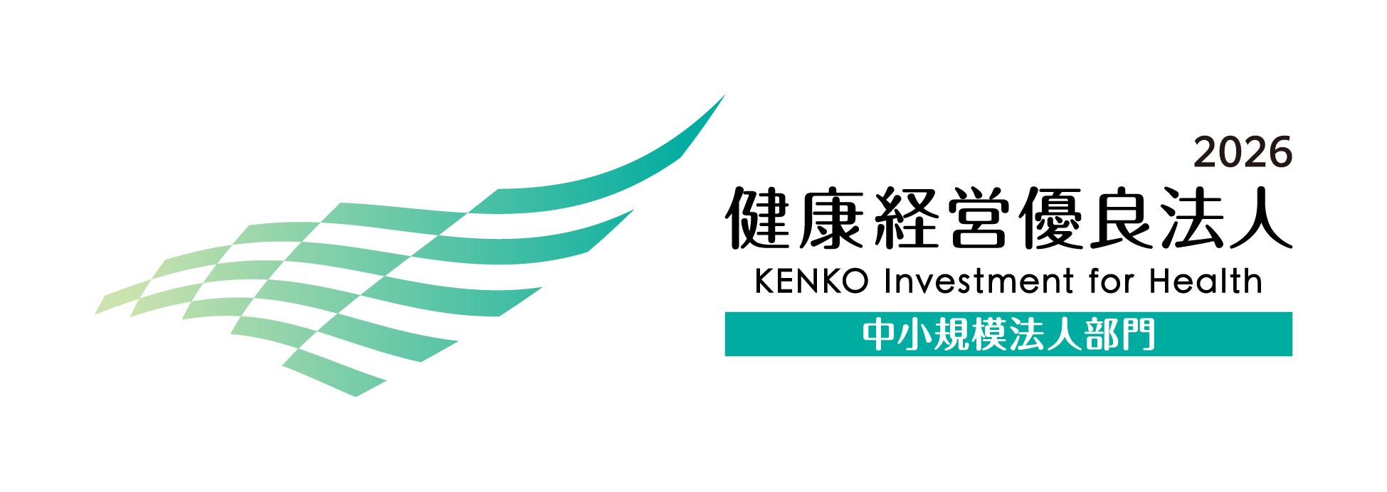 健康経営への取組み