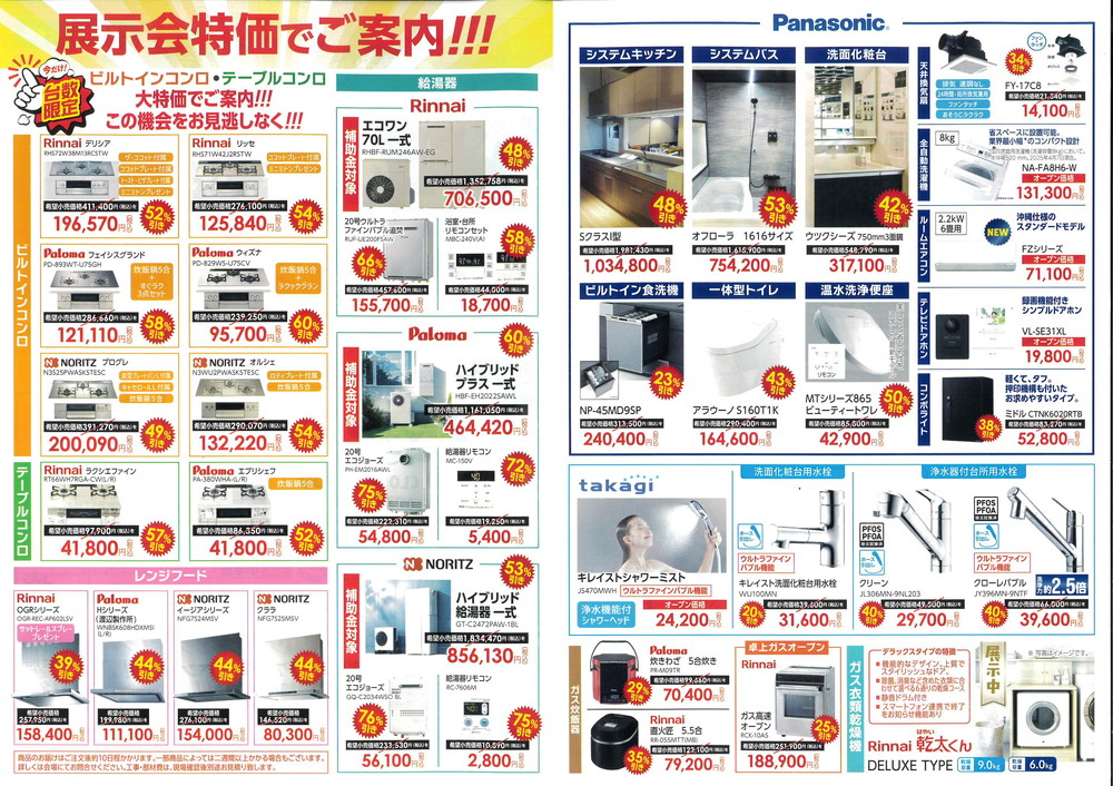 展示会