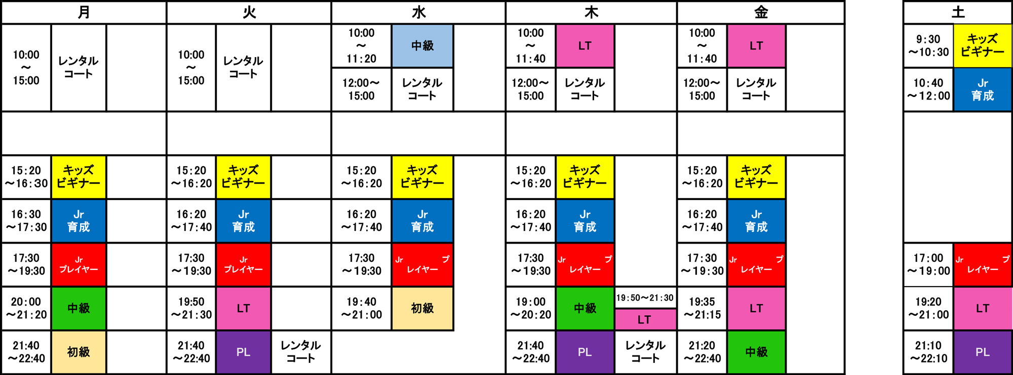 週間スケジュール