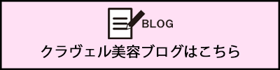 ブログ記事はこちら