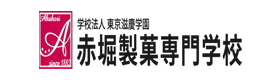 赤堀製菓専門学校
