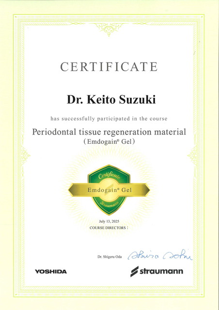 鈴木 啓人の賞状