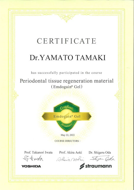 玉木 大和の賞状