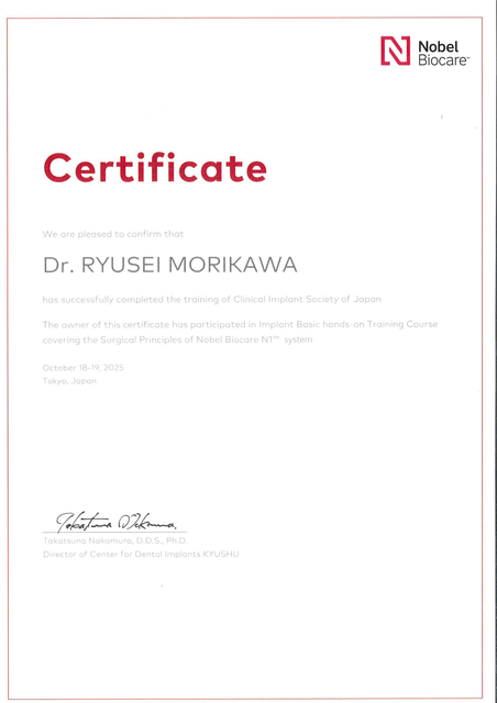 森川 竜成の賞状