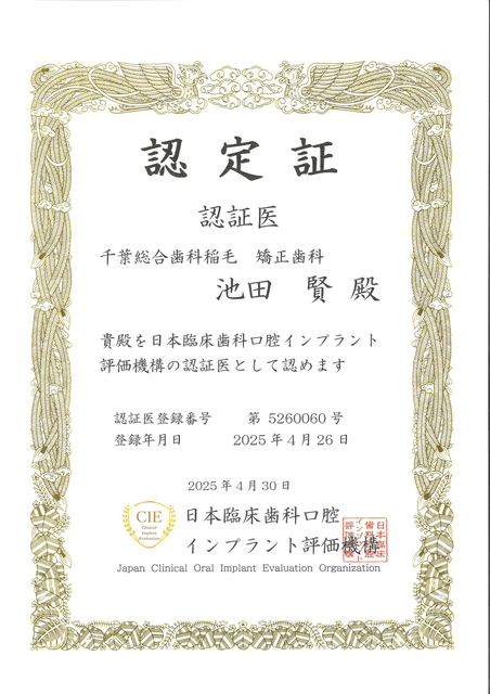 池田 賢の賞状