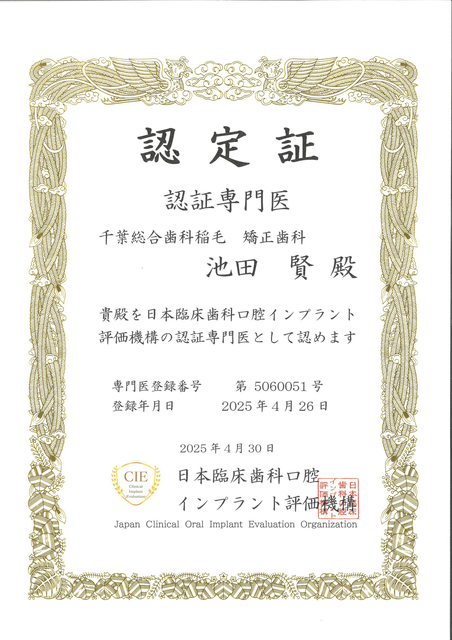 池田 賢の賞状