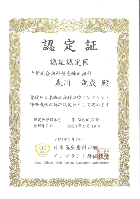 森川 竜成の賞状