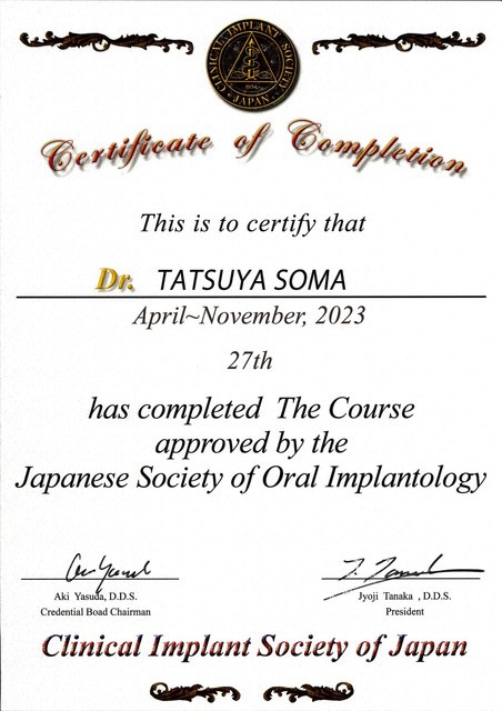 相馬 達哉の賞状