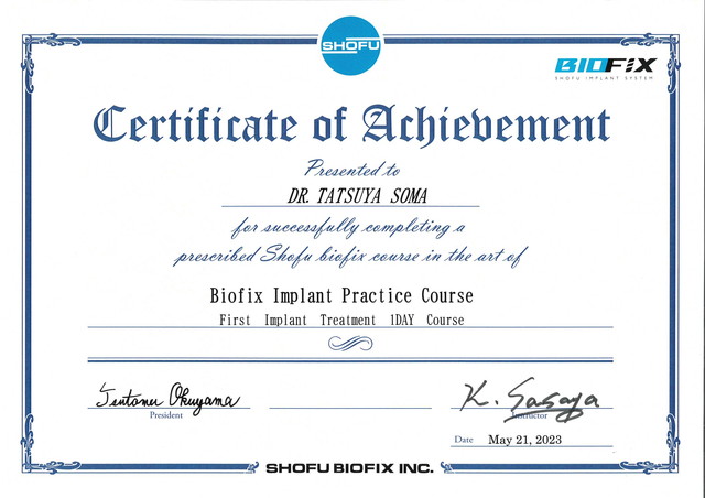 相馬 達哉の賞状