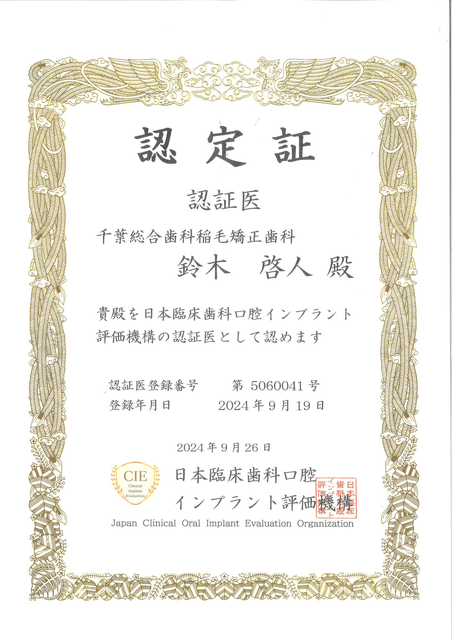 鈴木 啓人の賞状