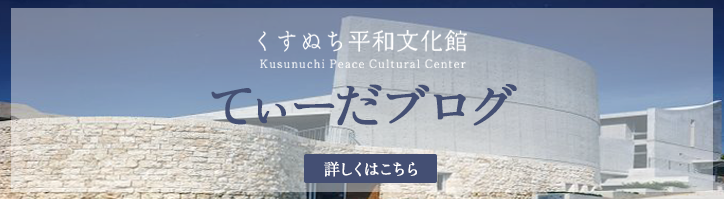 てぃーだブログはこちら