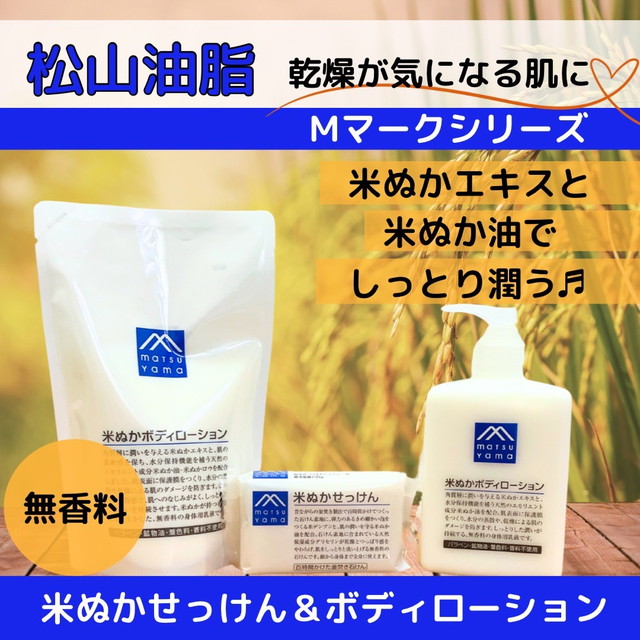 環境・お肌に優しい商品のご紹介｜愛清館八楠薬局｜静岡県焼津市の調剤薬局