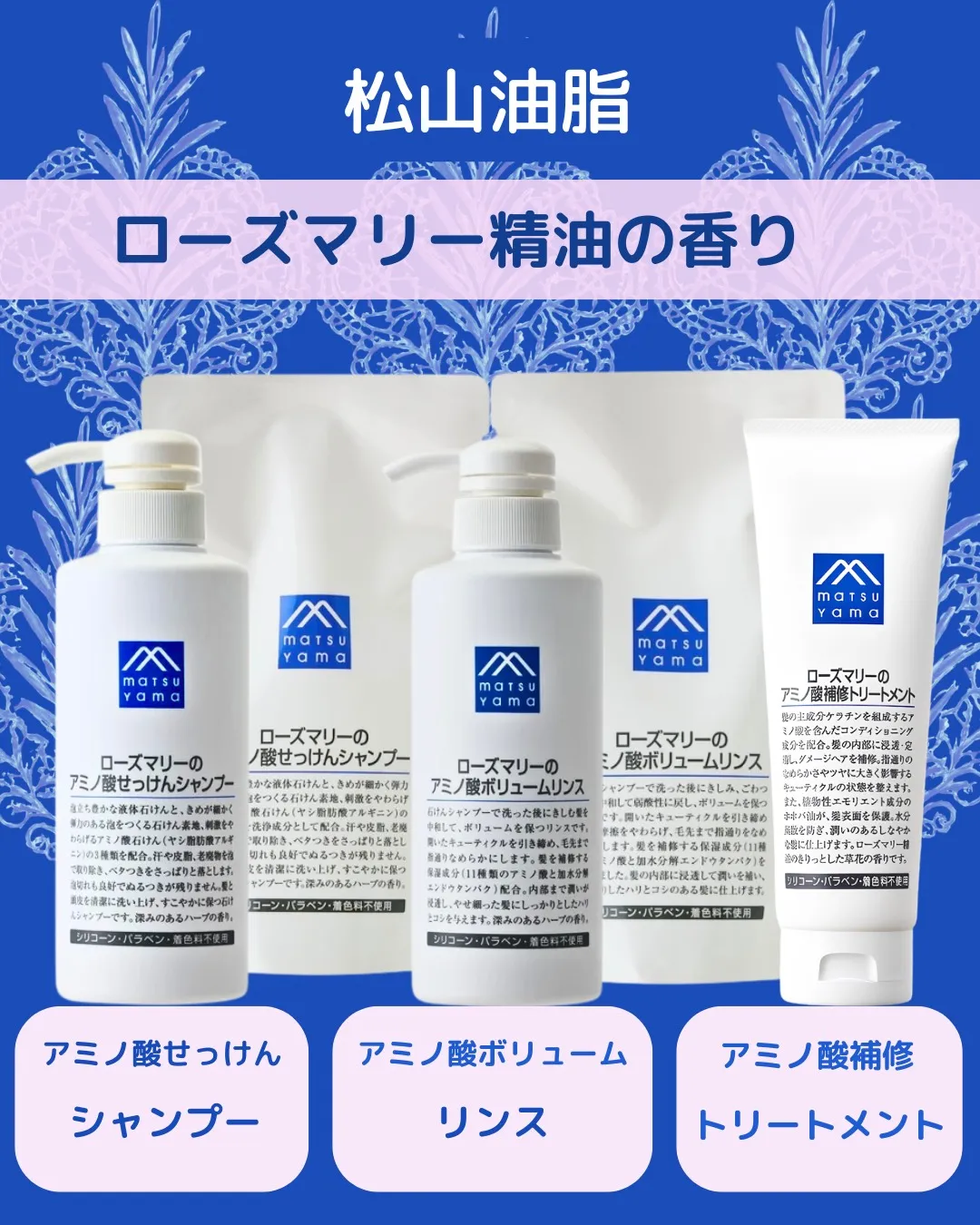 環境・お肌に優しい商品のご紹介｜愛清館八楠薬局｜静岡県焼津市の調剤薬局