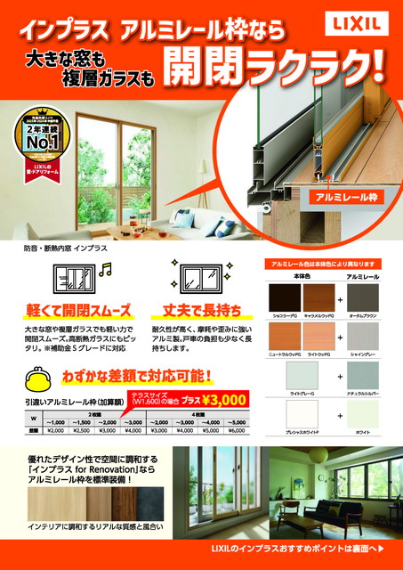 インプラス