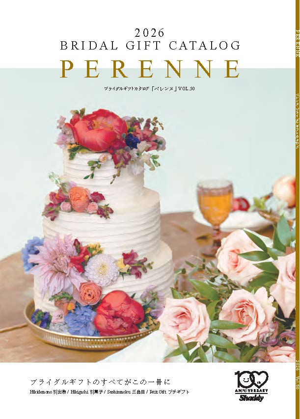 PERENNEの商品カタログ
