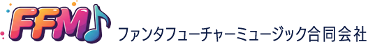 ファンタフューチャーミュージック合同会社