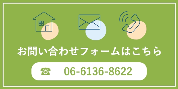お問い合わせフォームはこちら
