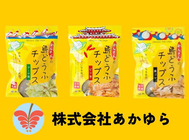 株式会社あかゆら