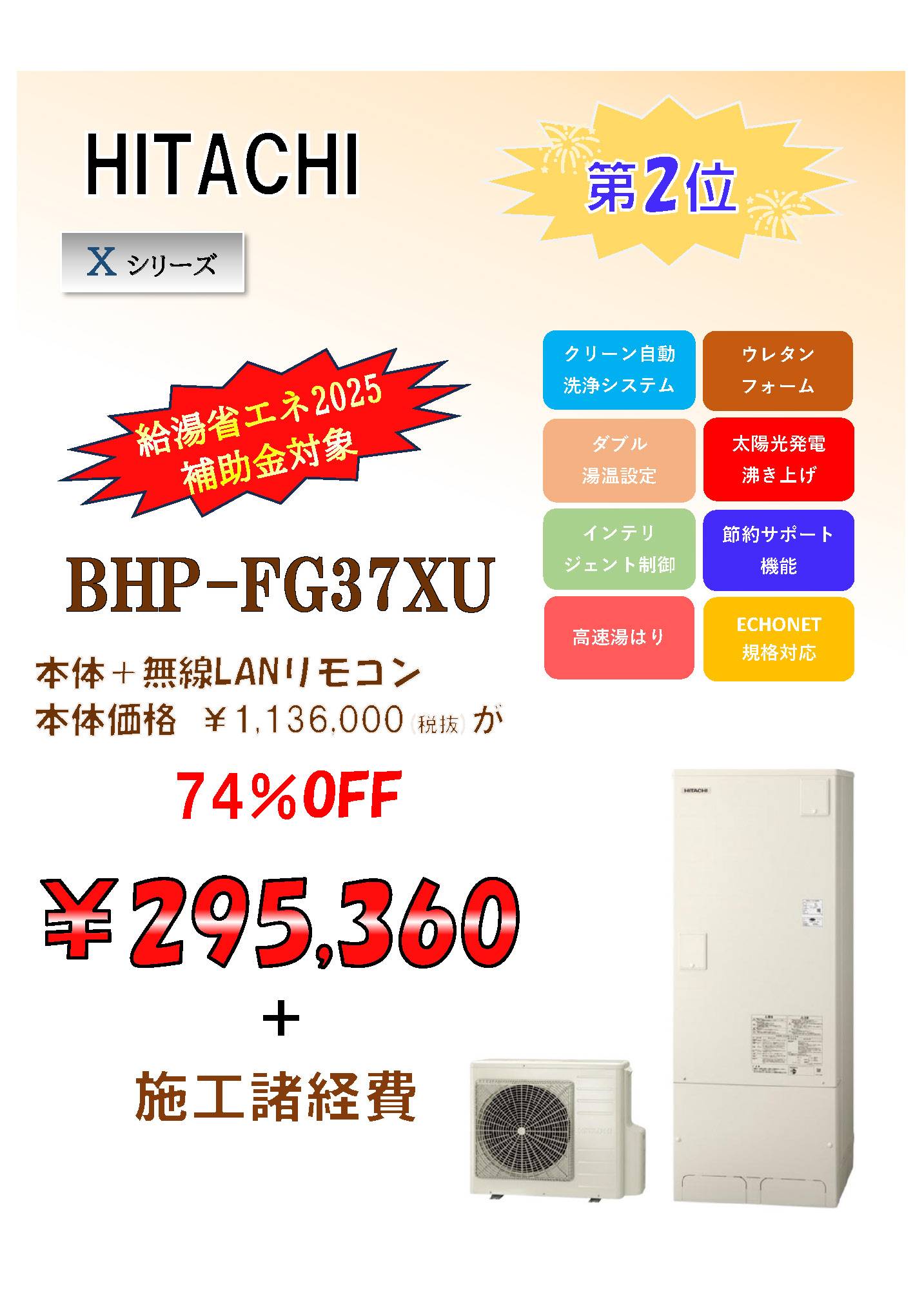 総合TOP4