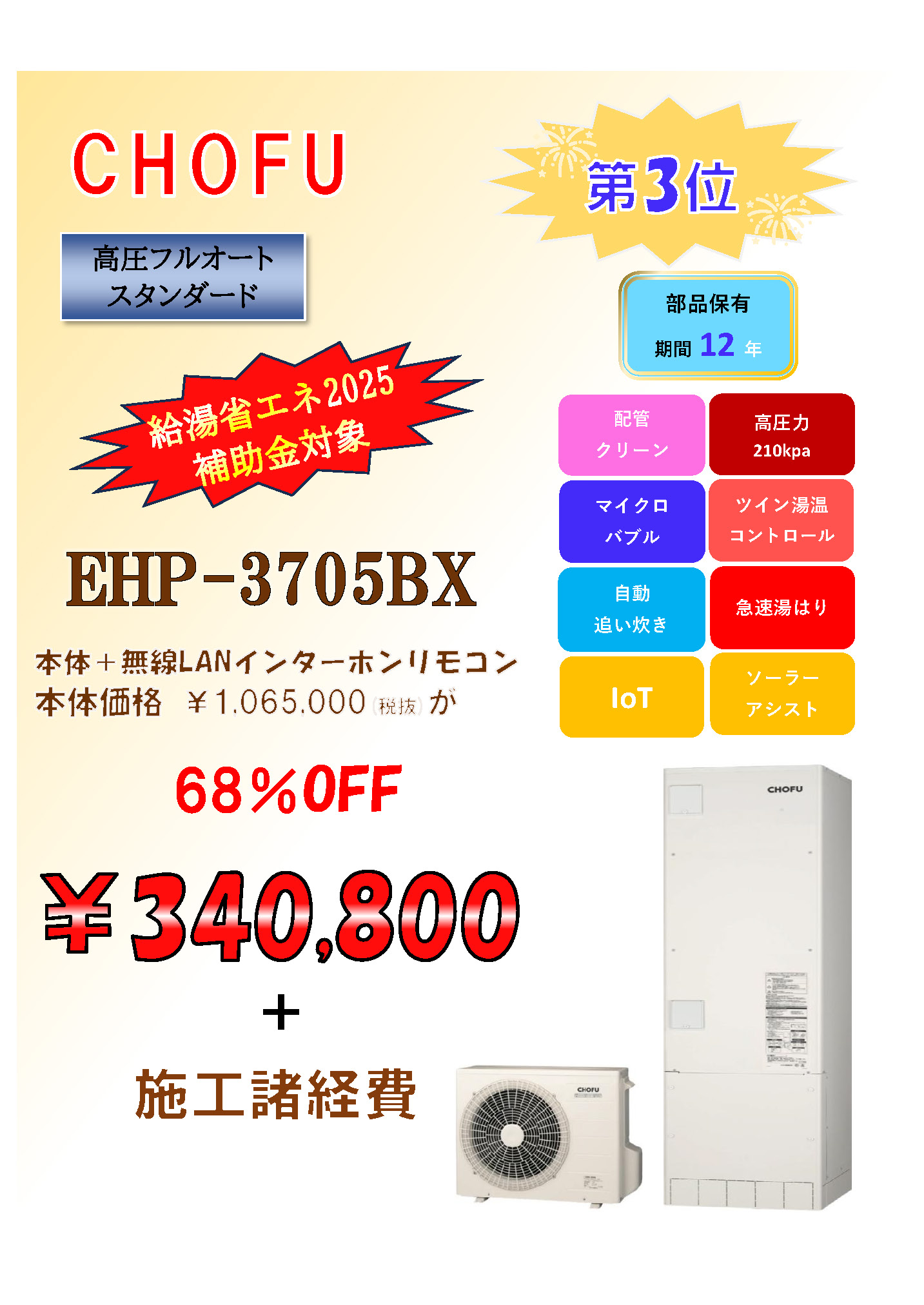 総合TOP4