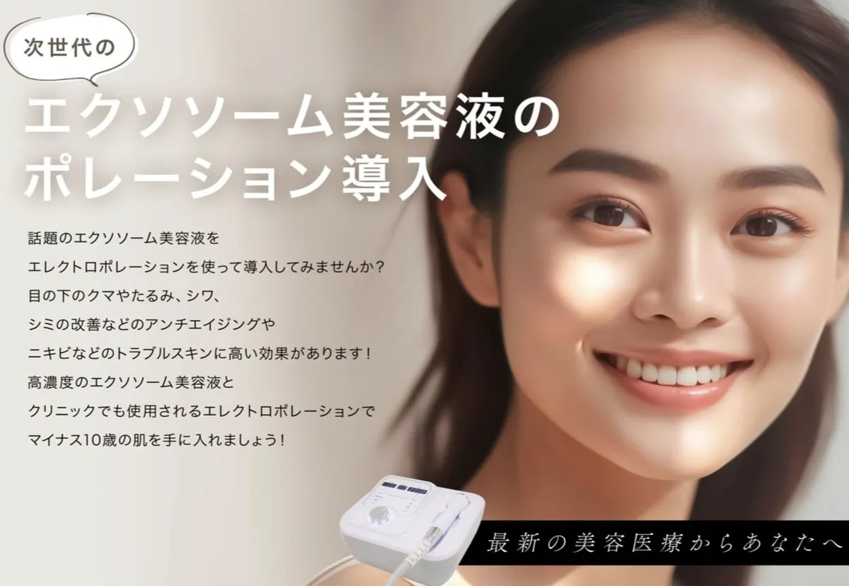 フェイシャル260116①