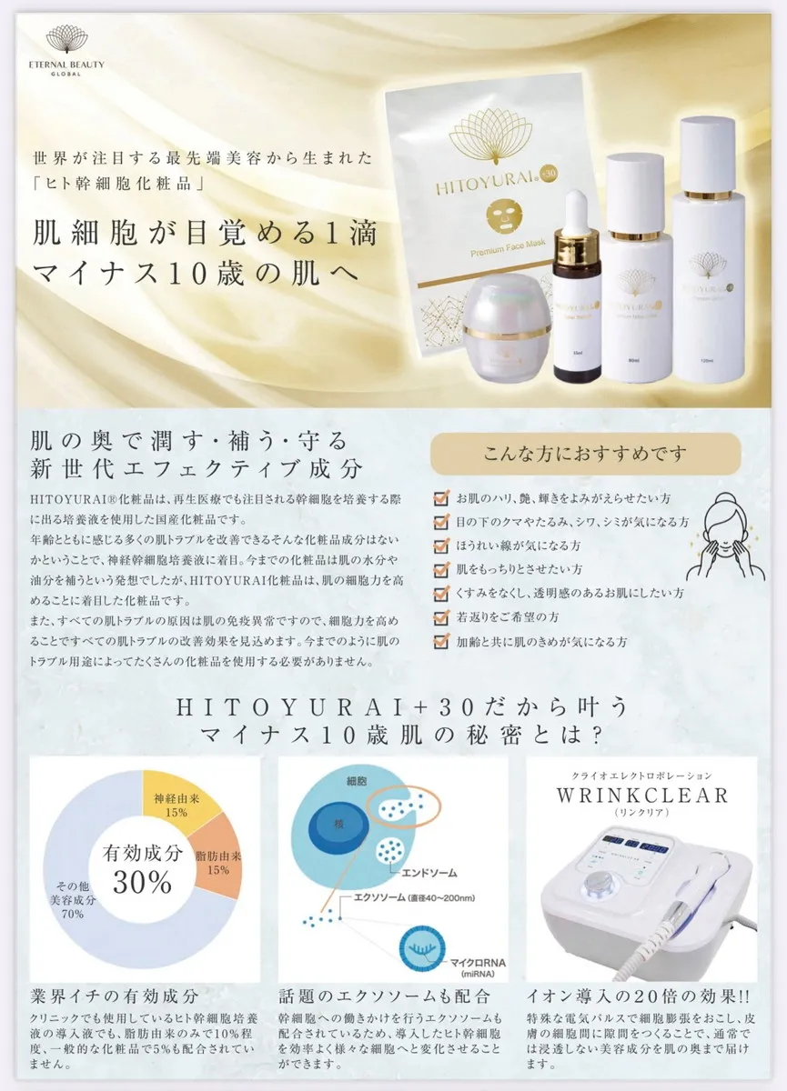 フェイシャル260116②