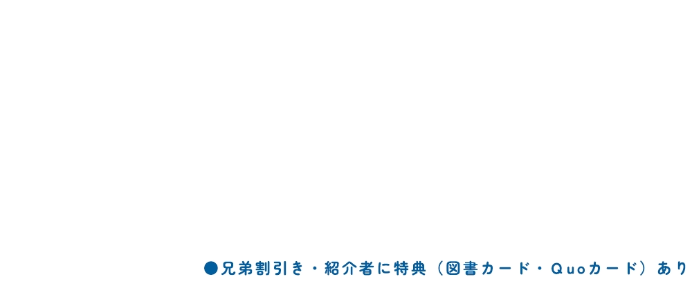 甲子園口で60年、卒業生10,000人突破しました!
