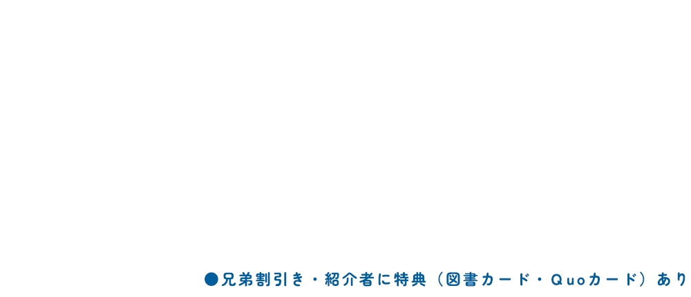 甲子園口で60年、卒業生10,000人突破しました！