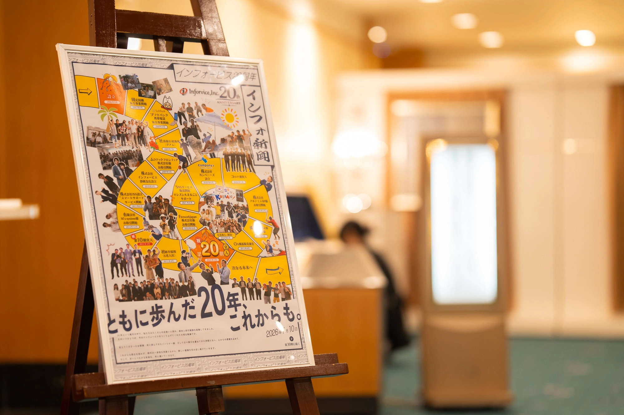 インフォービスイメージ画像