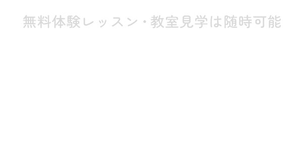 【無料体験レッスン・教室見学は随時可能】当スタジオは、子供から大人の初心者 経験者までバレエレッスン開講中！レッスン内容は自由に選べるプライベートレッスン、その他レンタルスタジオも受け付けております。