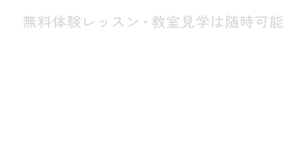 【無料体験レッスン・教室見学は随時可能】当スタジオは、子供から大人の初心者 経験者までバレエレッスン開講中！レッスン内容は自由に選べるプライベートレッスン、その他レンタルスタジオも受け付けております。