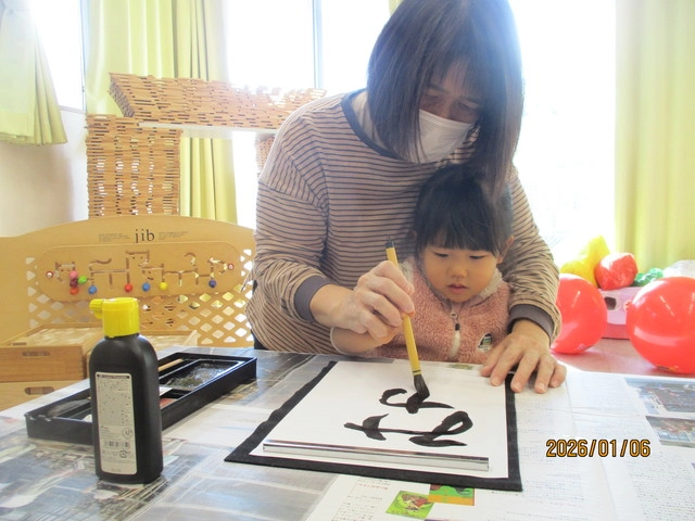 <1月>書き初め <1月>書き初め