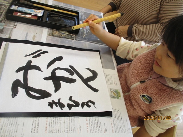 <1月>書き初め <1月>書き初め