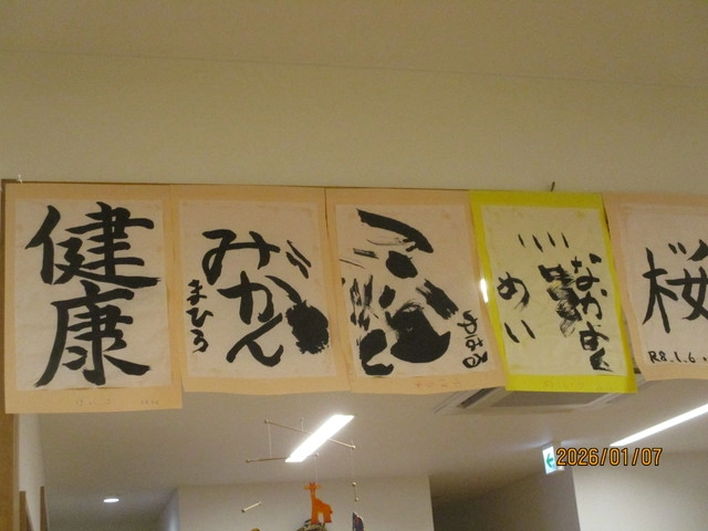 <1月>書き初め <1月>書き初め