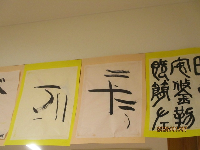 <1月>書き初め <1月>書き初め