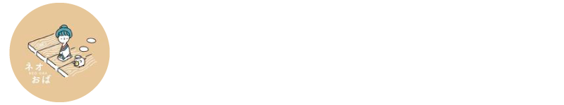 谷保のネオおばあちゃん家