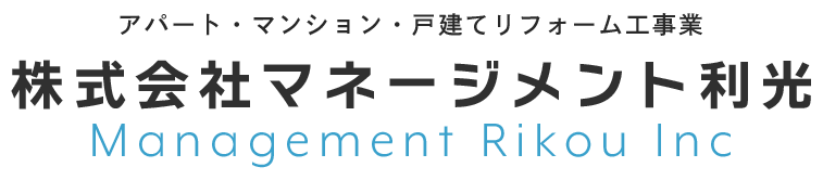 株式会社マネージメント利光