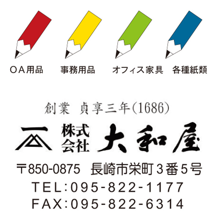 株式会社 大和屋